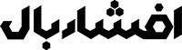 Afsharbal-Logo3